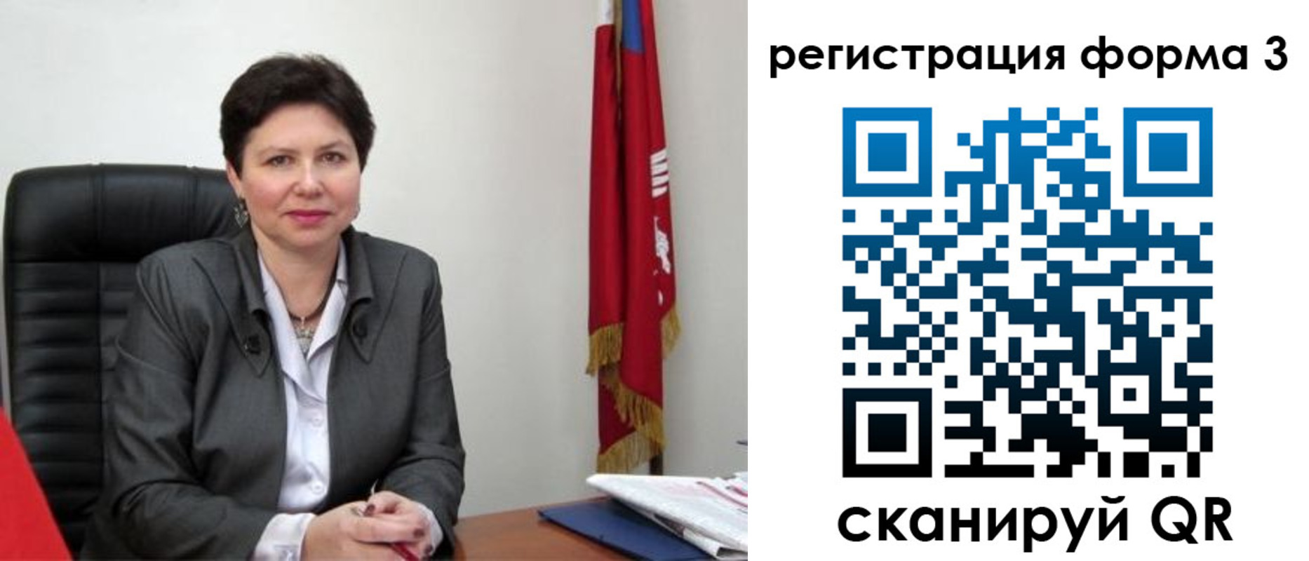 прописка ребенка в Сочи