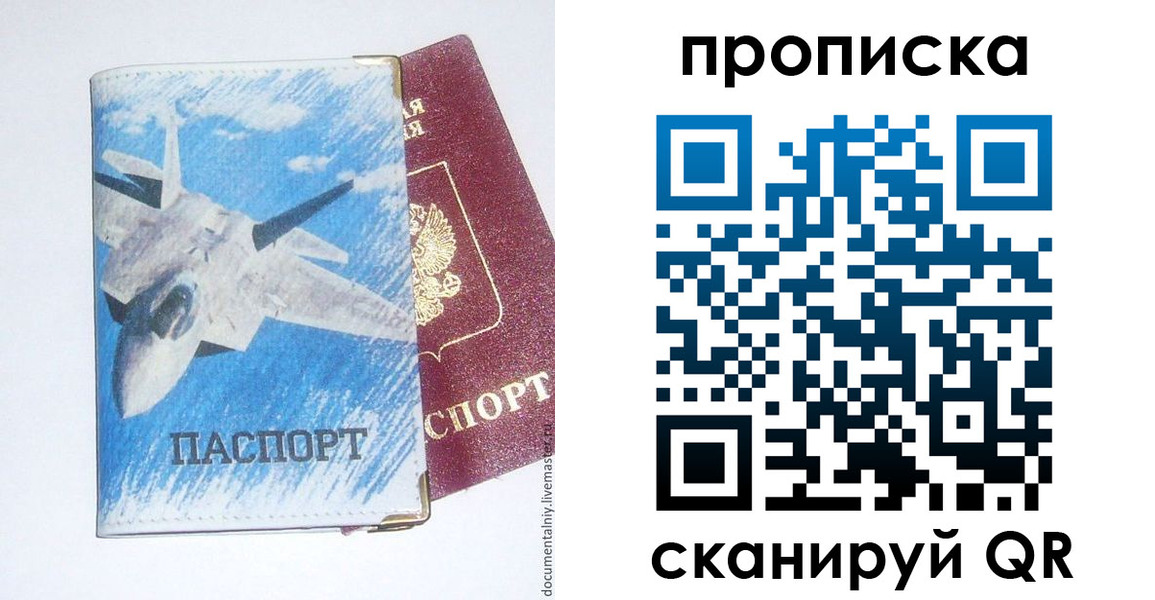найти адрес прописки в Сочи