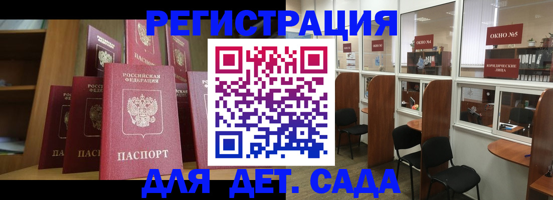 временная регистрация поиск в Сочи