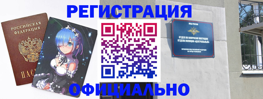 временная регистрация поиск в Сочи